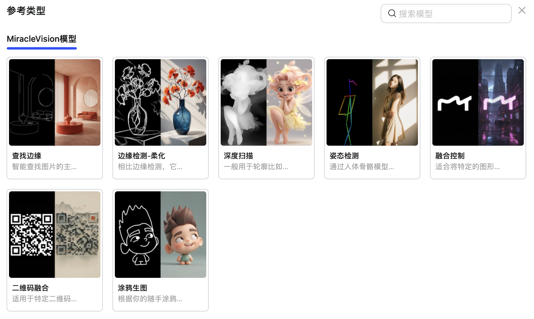 吉祥如WHEE——AIGC实践之中国非遗剪纸（图ZMTUwMDMzNTY=） - 教程 - 站酷设计师Contra实验编程原创素材 - 站酷ZCOOL