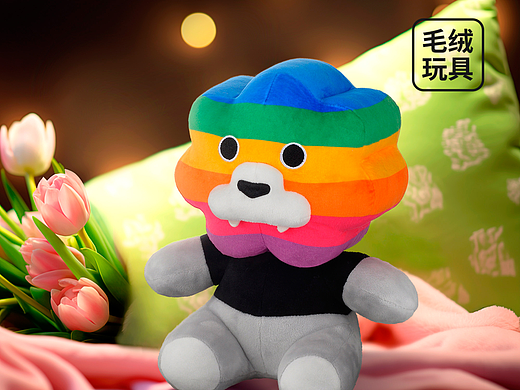 缤纷的世界，和安静的我，「彩虹狮花湾」毛绒玩具