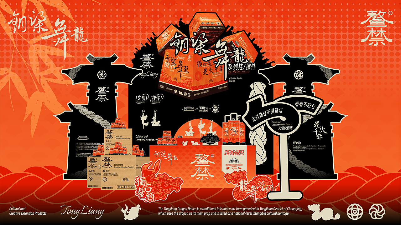 鳌禁 LOGO 包装设计（图ZMzgzMzY0MTI0） - 包装 - 站酷设计师Lan奕泽原创素材 - 站酷ZCOOL