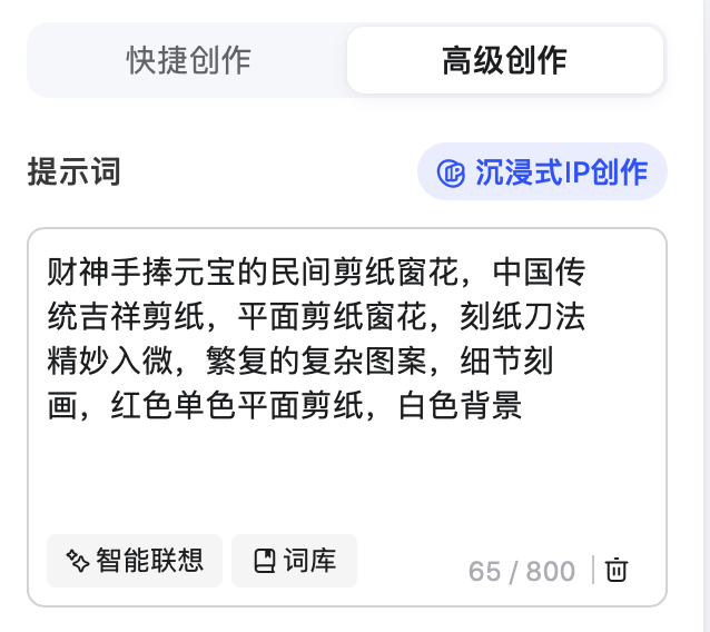 吉祥如WHEE——AIGC实践之中国非遗剪纸（图ZMTUwMDM0MjA=） - 教程 - 站酷设计师Contra实验编程原创素材 - 站酷ZCOOL
