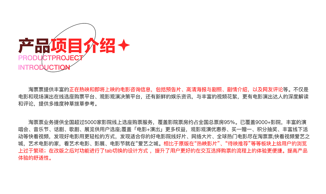 2024个人UI作品集