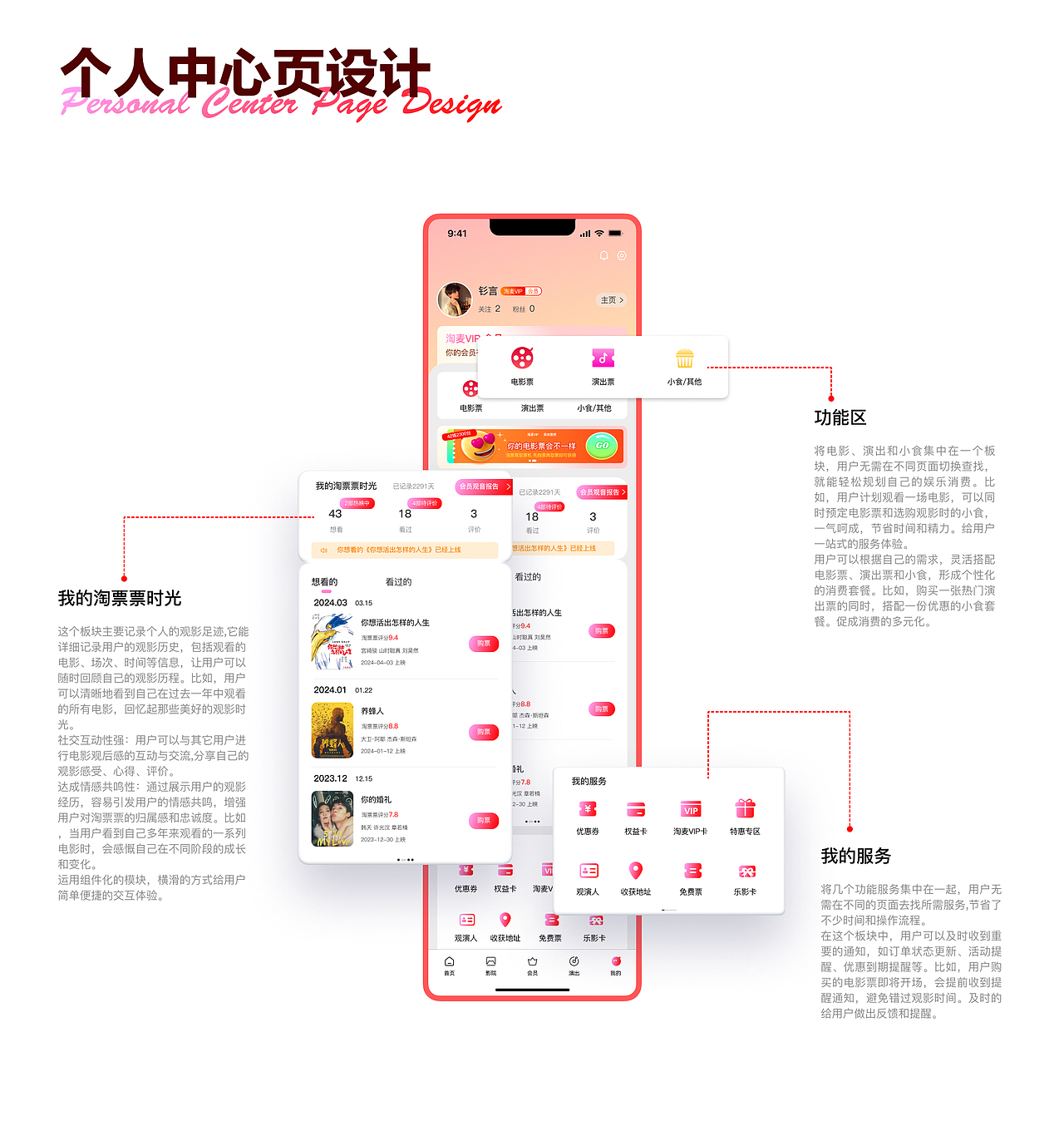 2024个人UI作品集