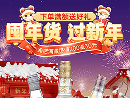 八八坑道年貨節(jié)首頁