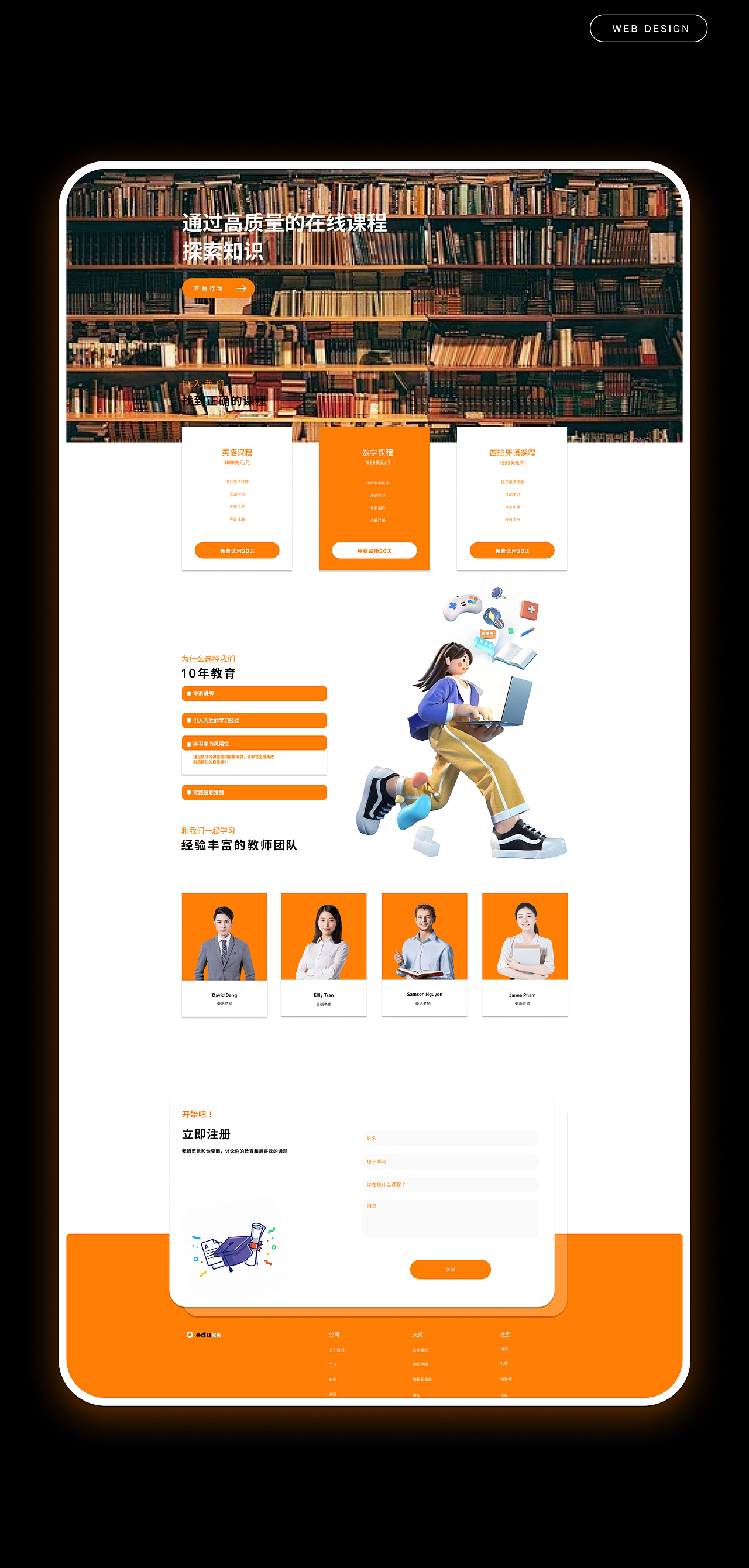 2024个人UI作品集