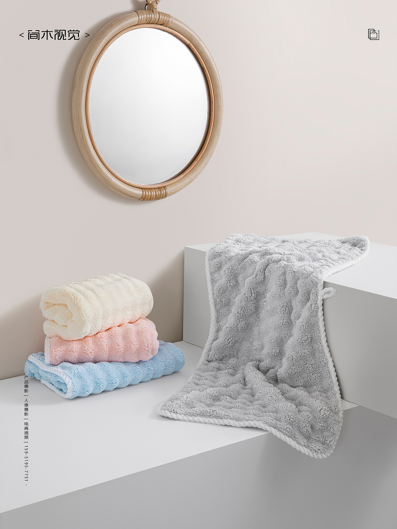 珊瑚绒毛巾摄影丨三利SANLI×简木视觉 浴巾产品拍摄