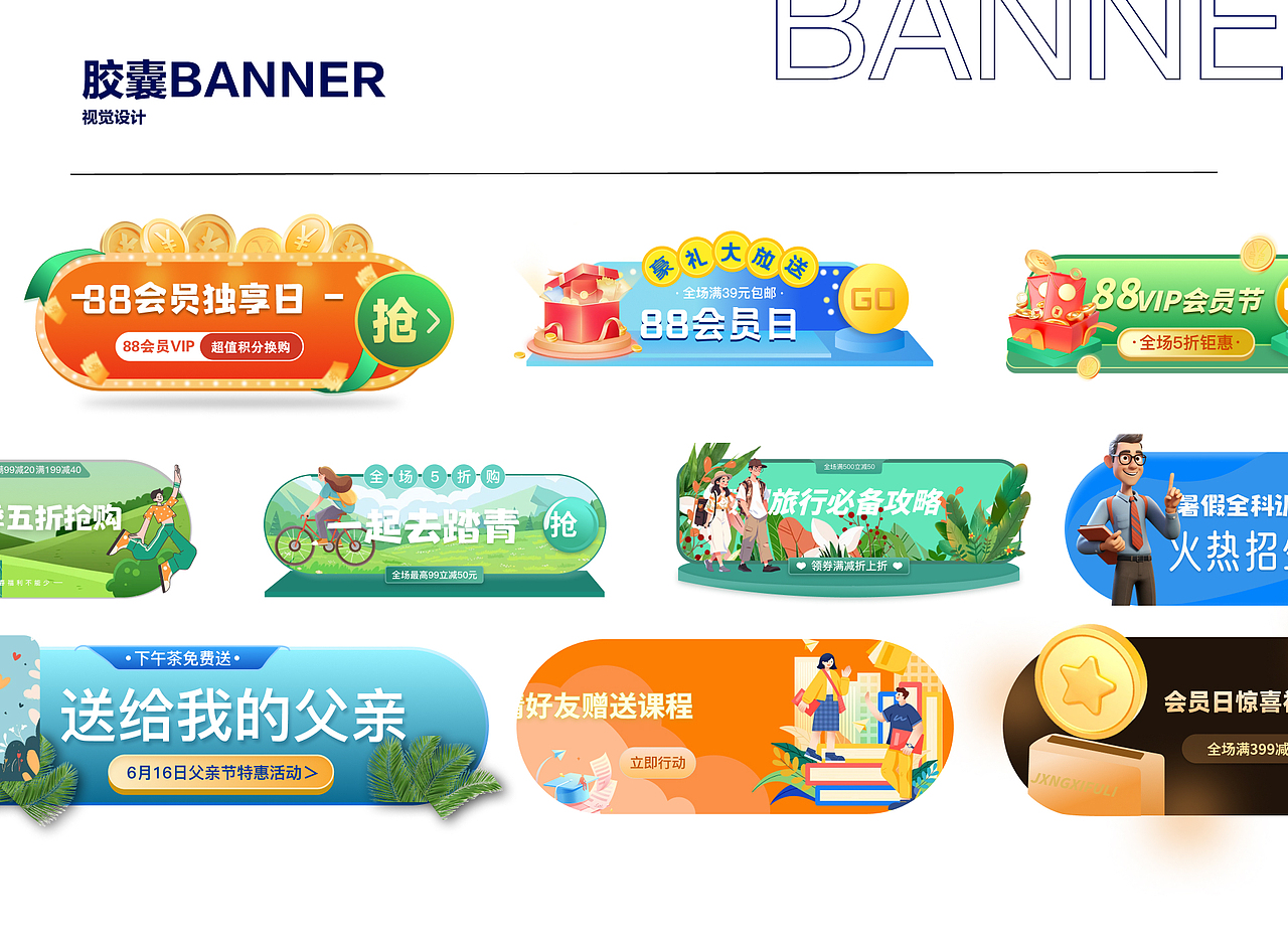 2024个人UI作品集