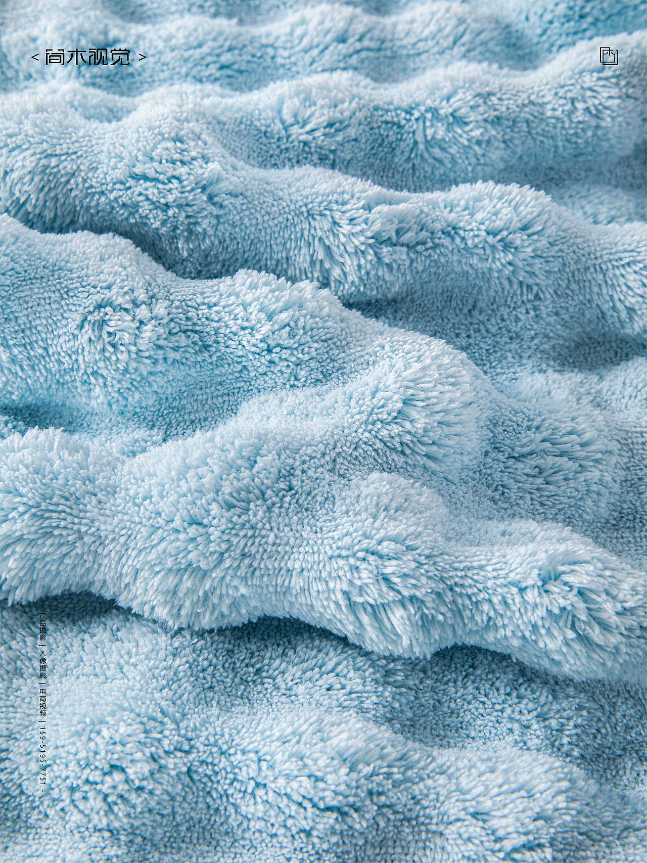 珊瑚绒毛巾摄影丨三利SANLI×简木视觉 浴巾产品拍摄