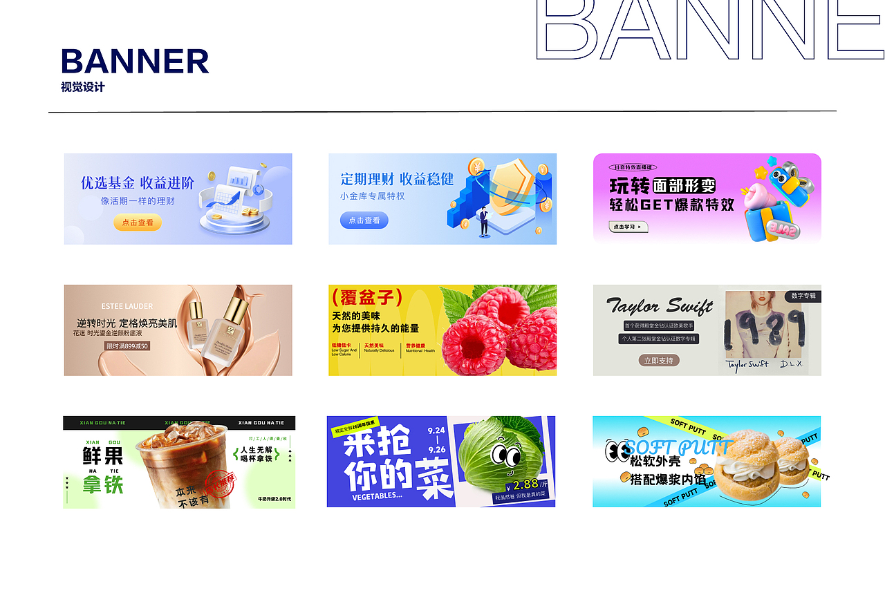 2024个人UI作品集