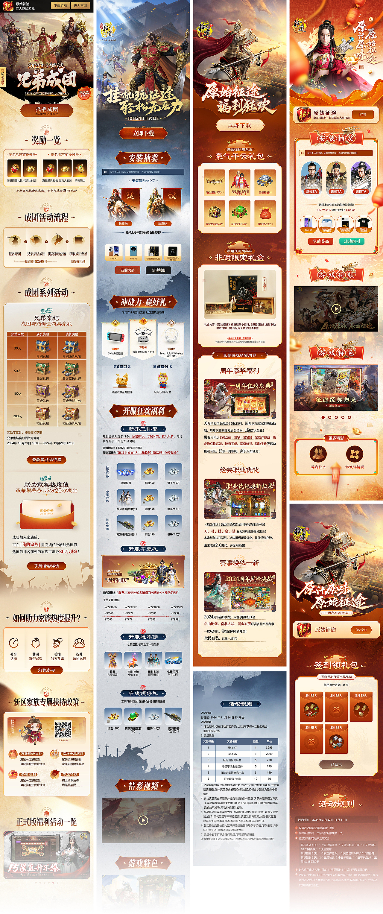 2024年征途系列（图ZMzgzMzY3ODQ0） - 游戏/娱乐 - 站酷设计师杨会会原创素材 - 站酷ZCOOL