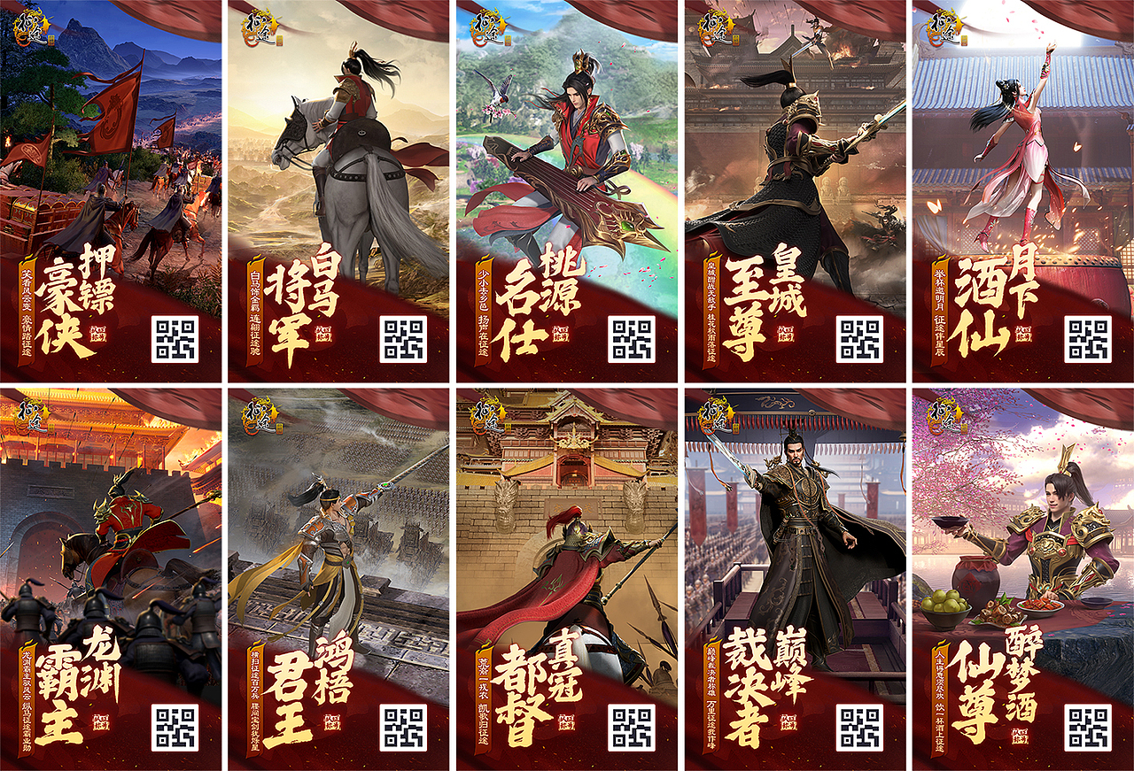 2024年征途系列（图ZMzgzMzY3OTI4） - 游戏/娱乐 - 站酷设计师杨会会原创素材 - 站酷ZCOOL