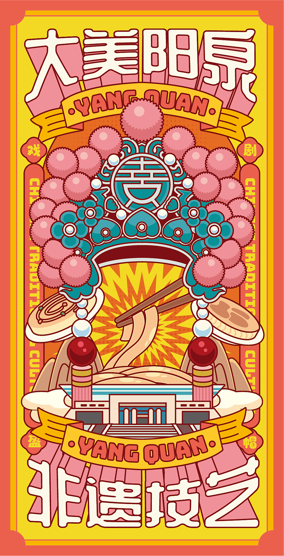 2021-2024插画主视觉海报(图ZMzgzMzY4ODE2) - 新锐潮流插画 - 站酷设计师无敌的小文原创素材 - 站酷ZCOOL