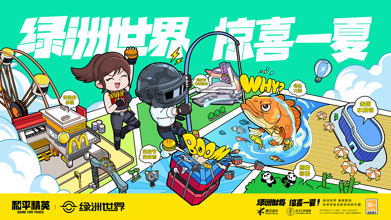 2021-2024插画主视觉海报(图ZMzgzMzY4ODky) - 新锐潮流插画 - 站酷设计师无敌的小文原创素材 - 站酷ZCOOL