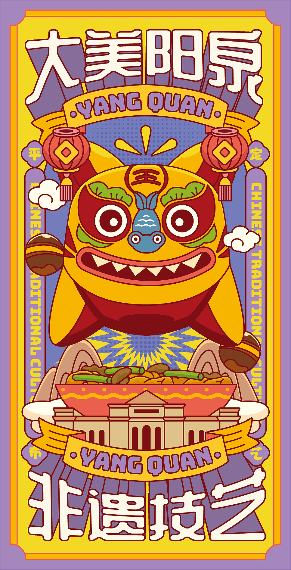 2021-2024插画主视觉海报(图ZMzgzMzY4ODIw) - 新锐潮流插画 - 站酷设计师无敌的小文原创素材 - 站酷ZCOOL