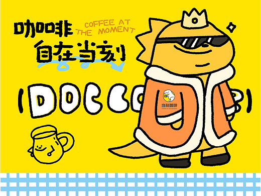 长沙本士咖啡品牌doc-品牌升级设计