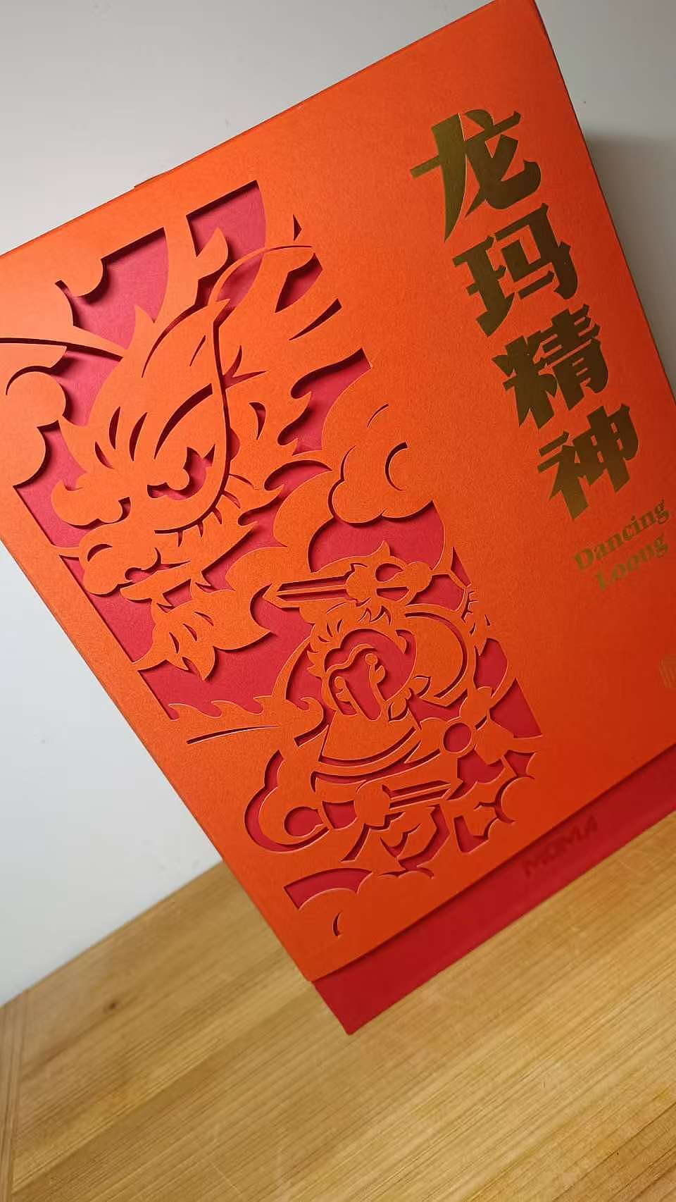 新春礼盒--龙年moma猛玛