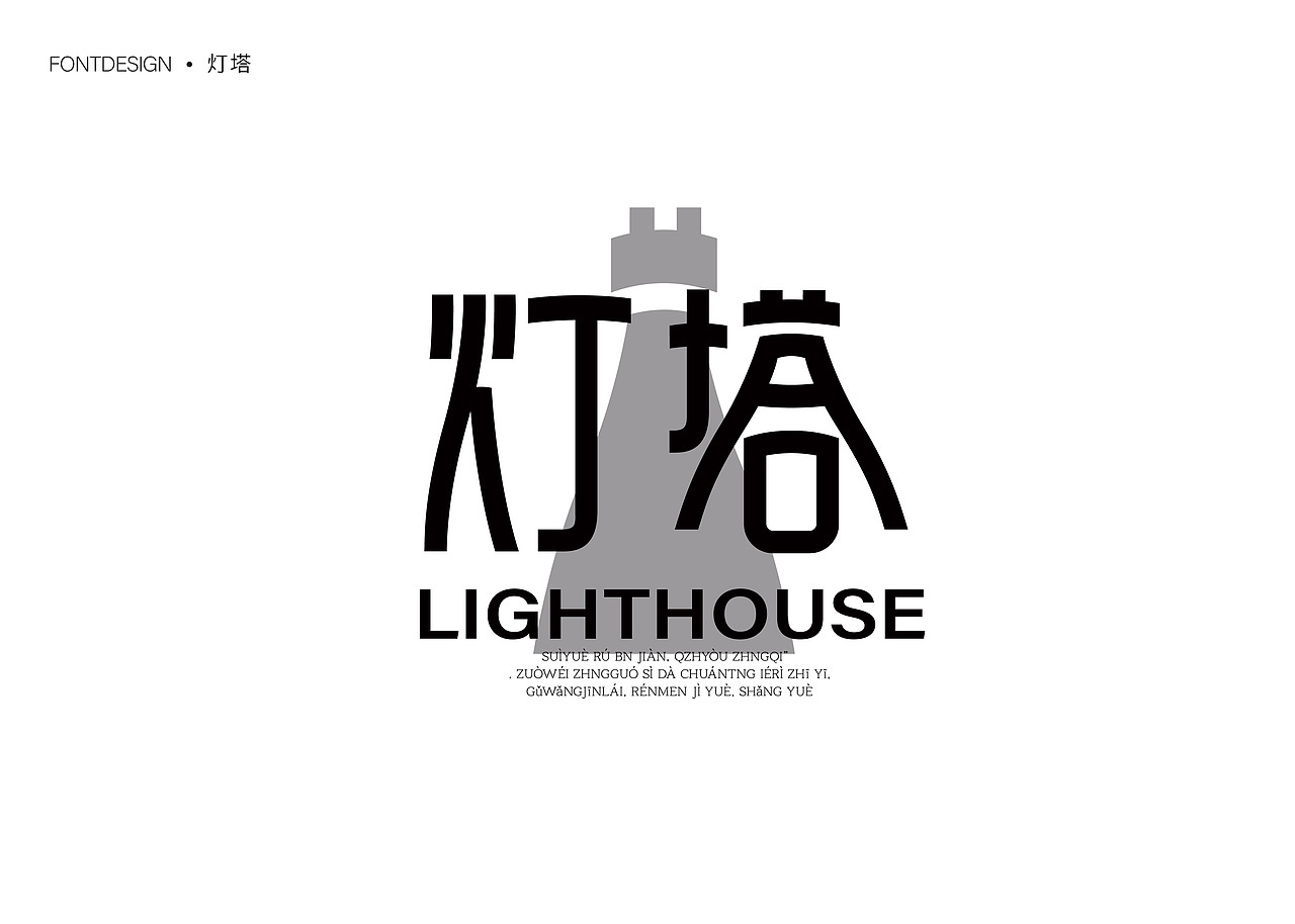 精选年终合集（图ZMzgzMzcwNDA0） - 字体/字形 - 站酷设计师就想睡觉w原创素材 - 站酷ZCOOL