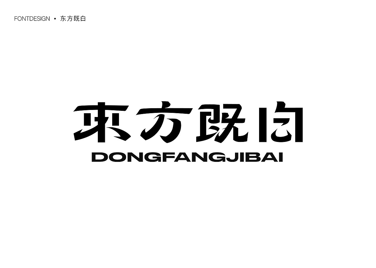 精选年终合集（图ZMzgzMzcwNDUy） - 字体/字形 - 站酷设计师就想睡觉w原创素材 - 站酷ZCOOL