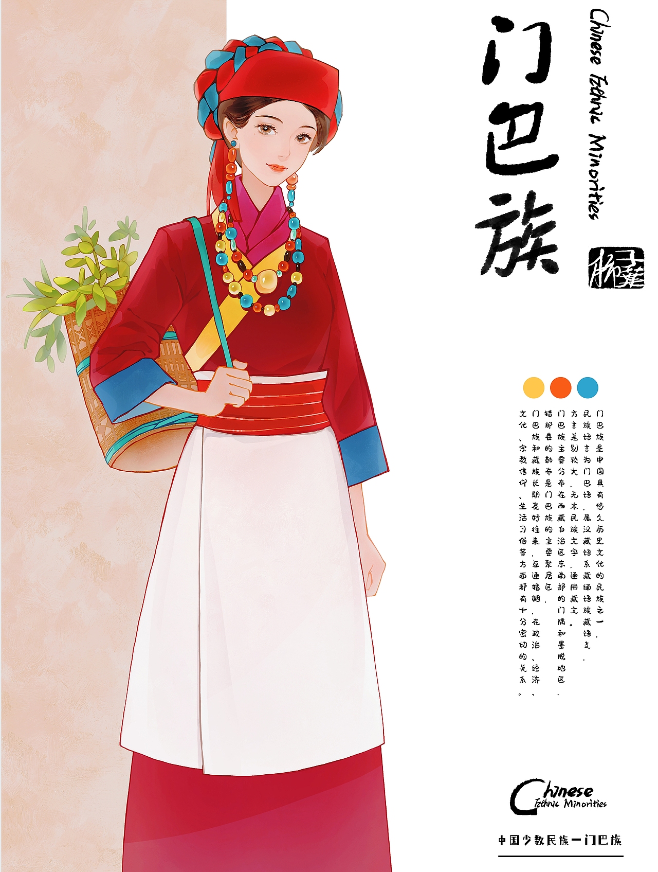 民族风插画|美丽的中华民族姑娘