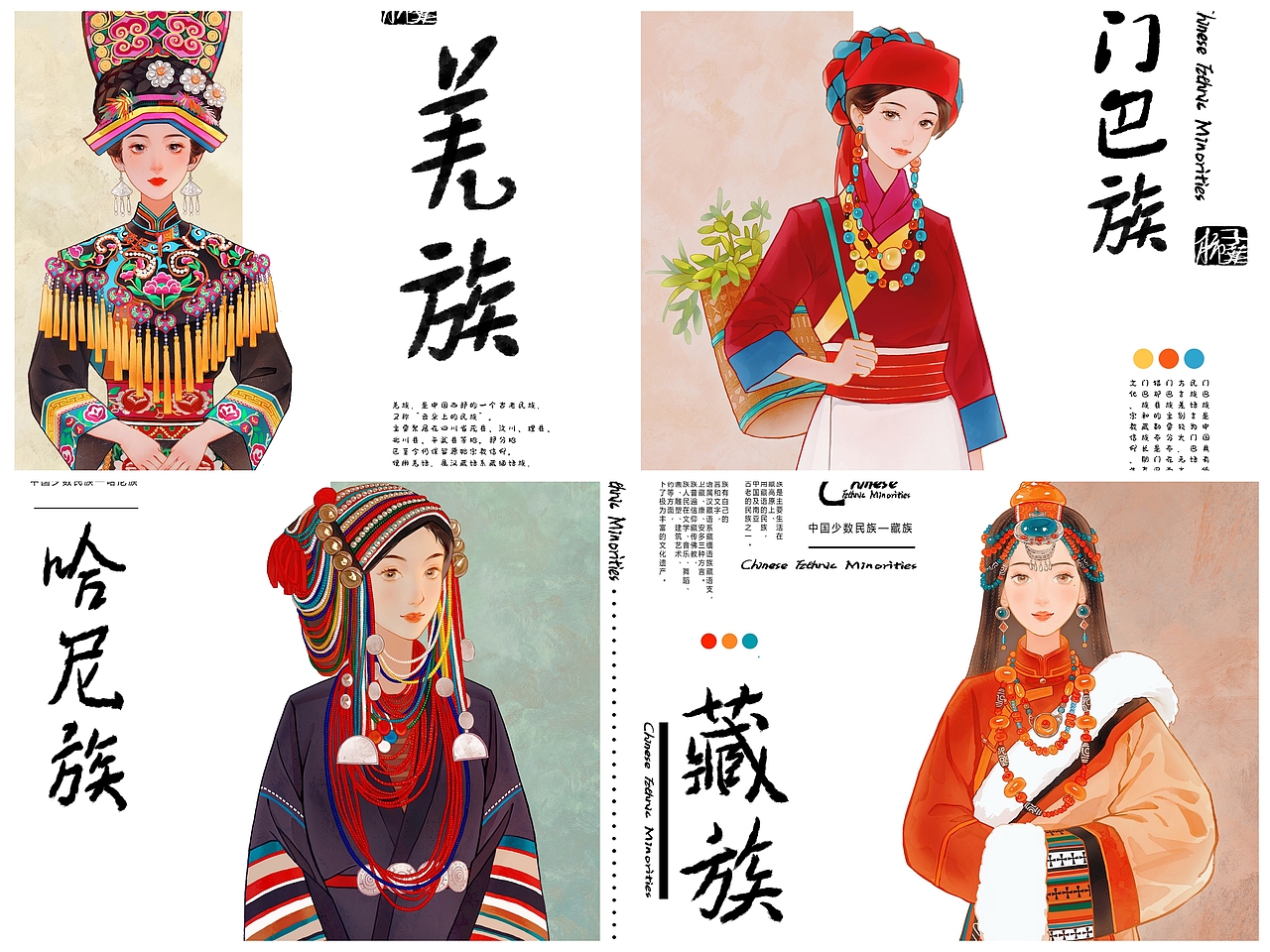 民族风插画|美丽的中华民族姑娘