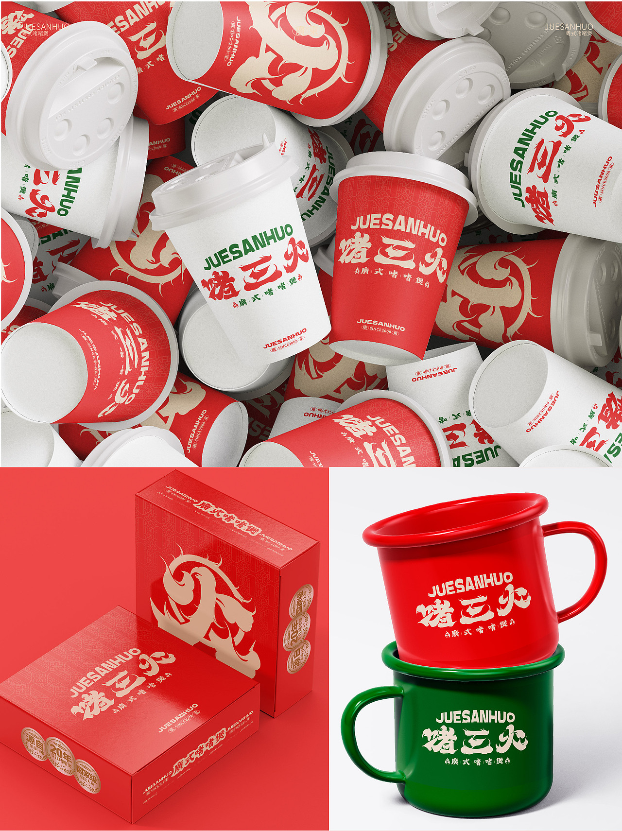 餐饮设计/啫啫煲餐饮品牌设计