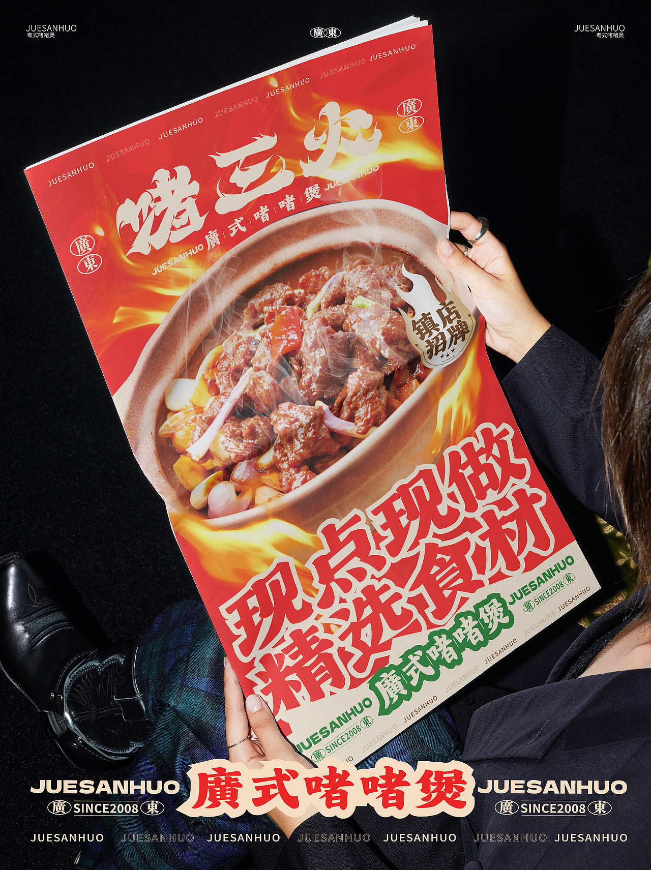 餐饮设计/啫啫煲餐饮品牌设计