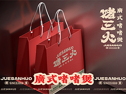 品牌设计