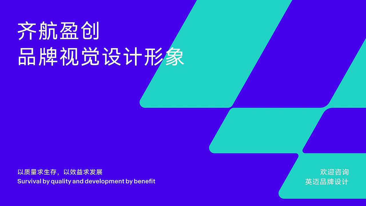 电子科技品牌LOGO设计/VI设计创意科技图标设计