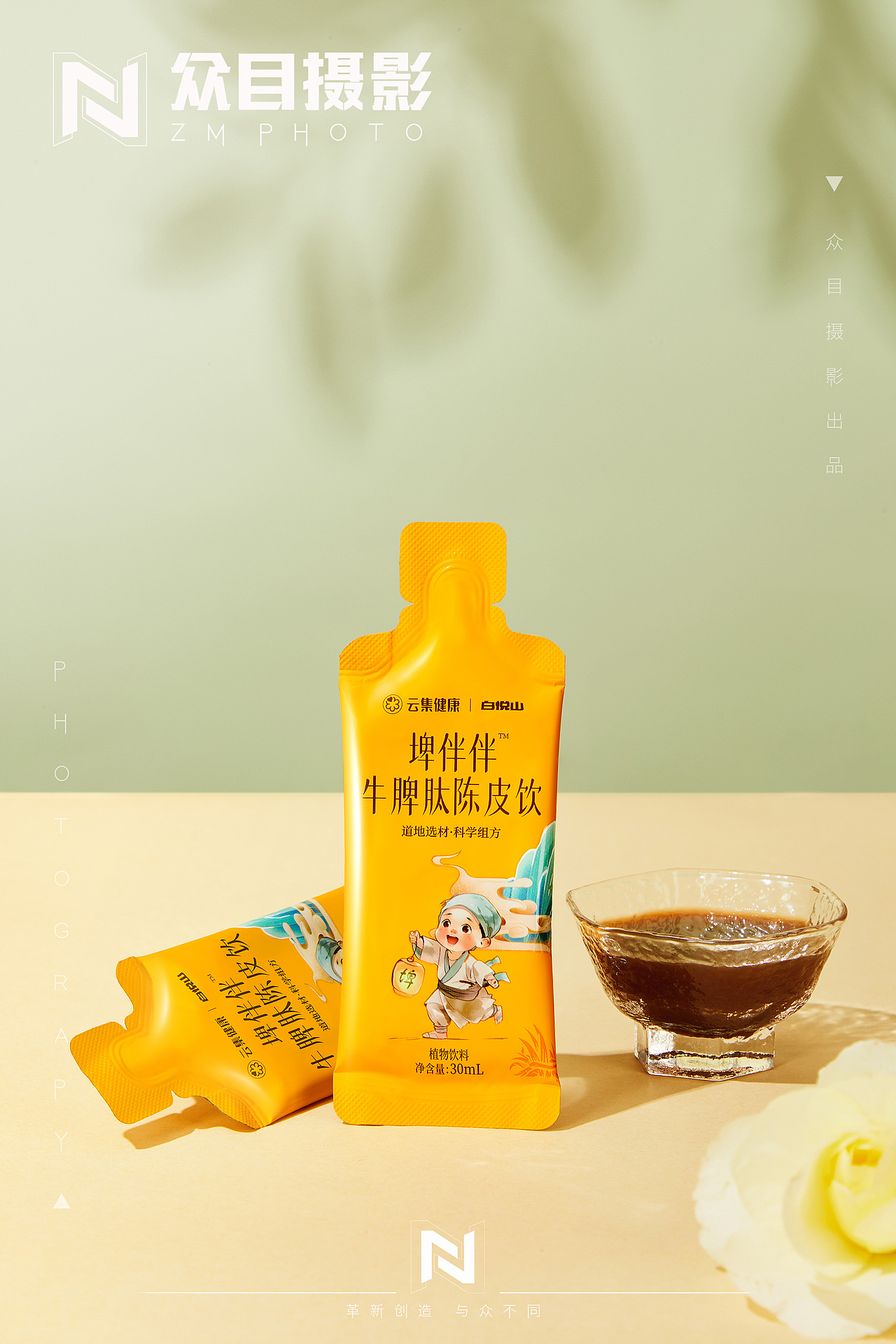 云集 | 调脾饮拍摄 ✖ 众目摄影 |