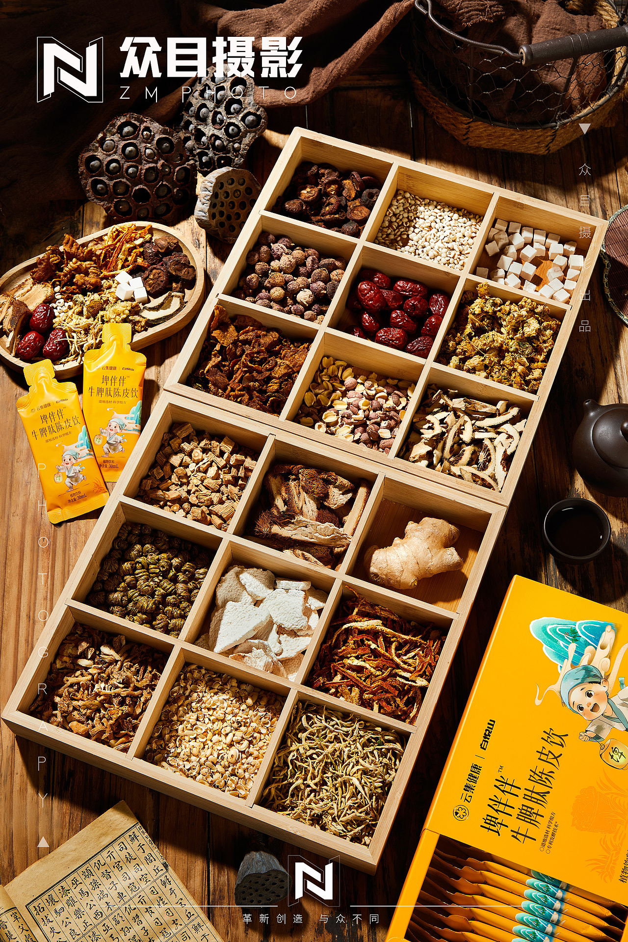 云集 | 调脾饮拍摄 ✖ 众目摄影 |