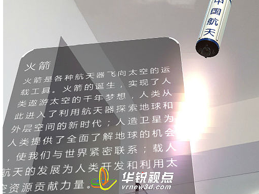 ar图书展馆线上体验平台让体验者零距离接触浩瀚书海