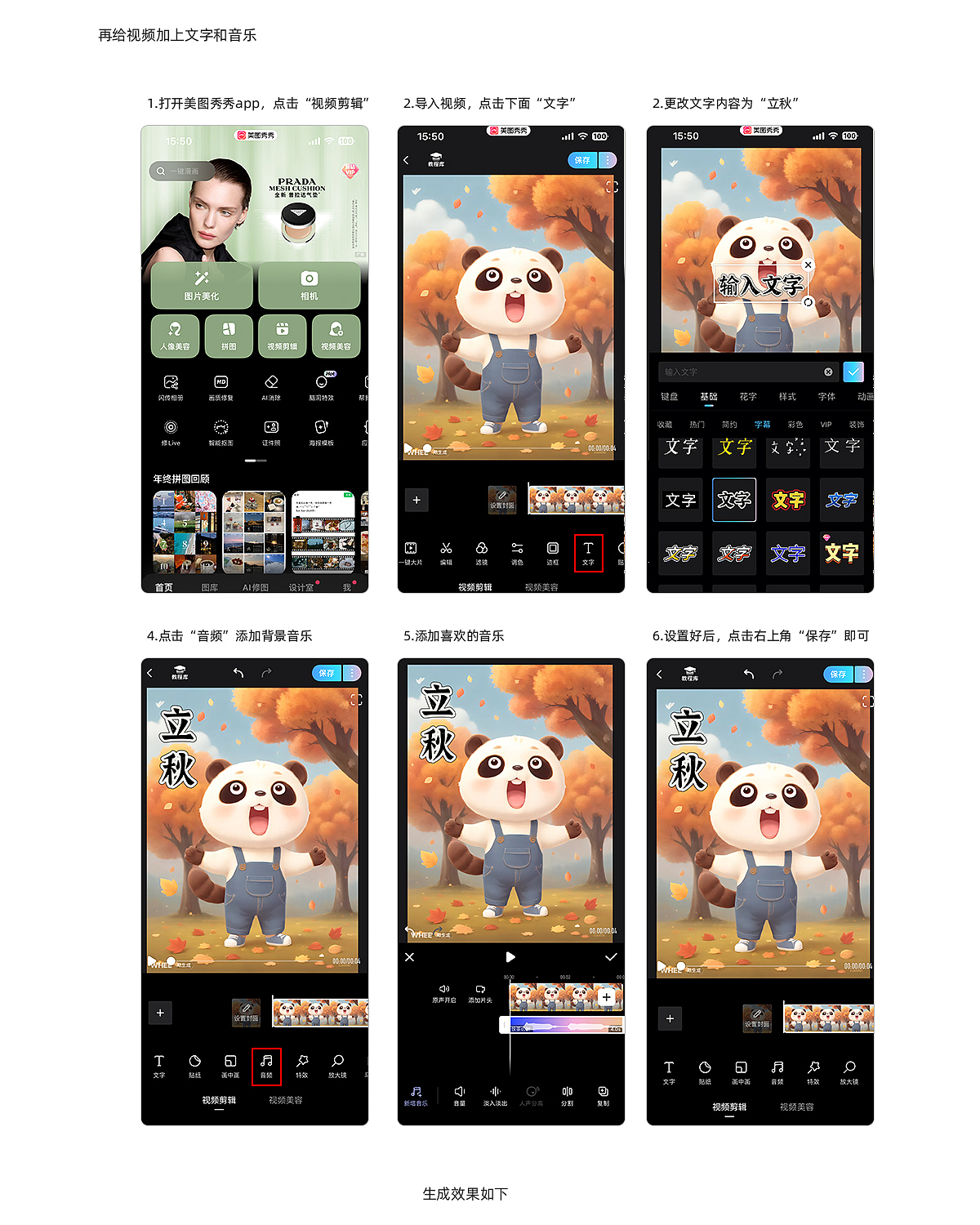 WHEE教程|手把手教你做属于自己的ip形象