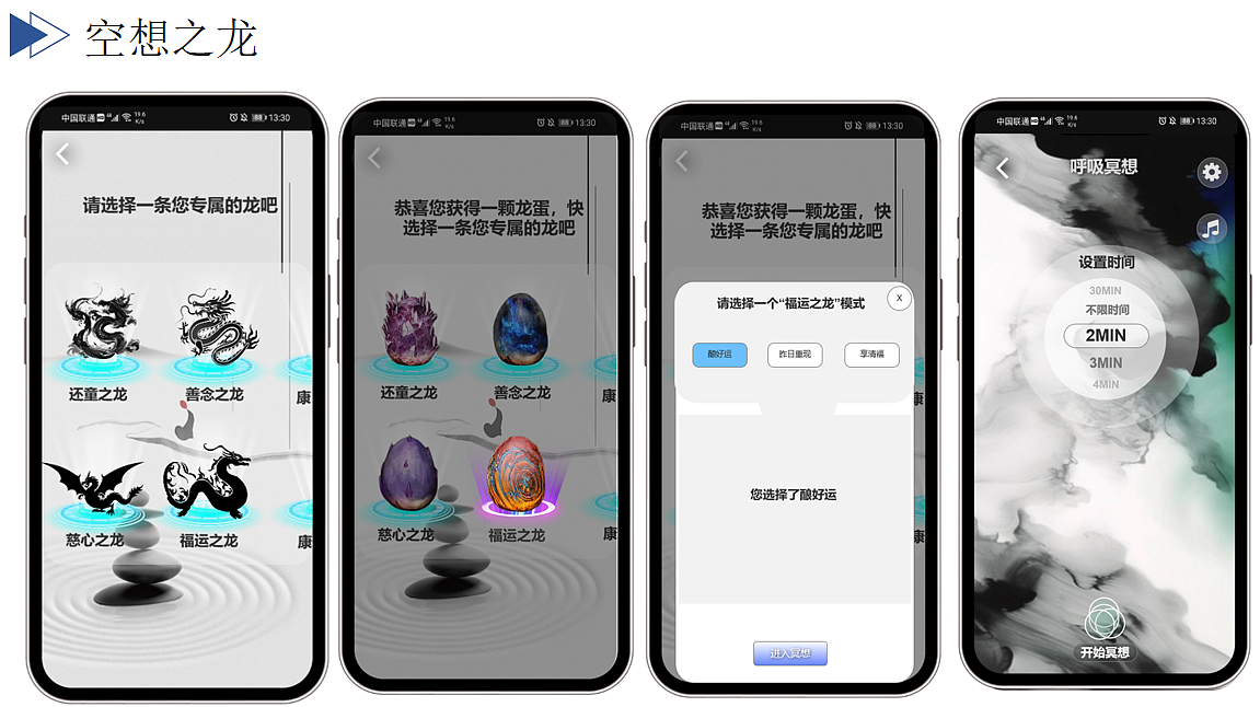 2021-2023-微信小程序《空想之龙》