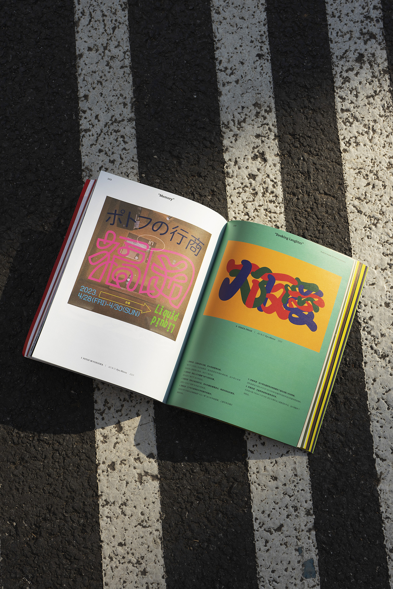 BranD ISSUE 76 自然字道:日本字体与自然(图ZMzgzMzc3NjE2) - 书籍/画册 - 站酷设计师赖宇杰原创素材 - 站酷ZCOOL
