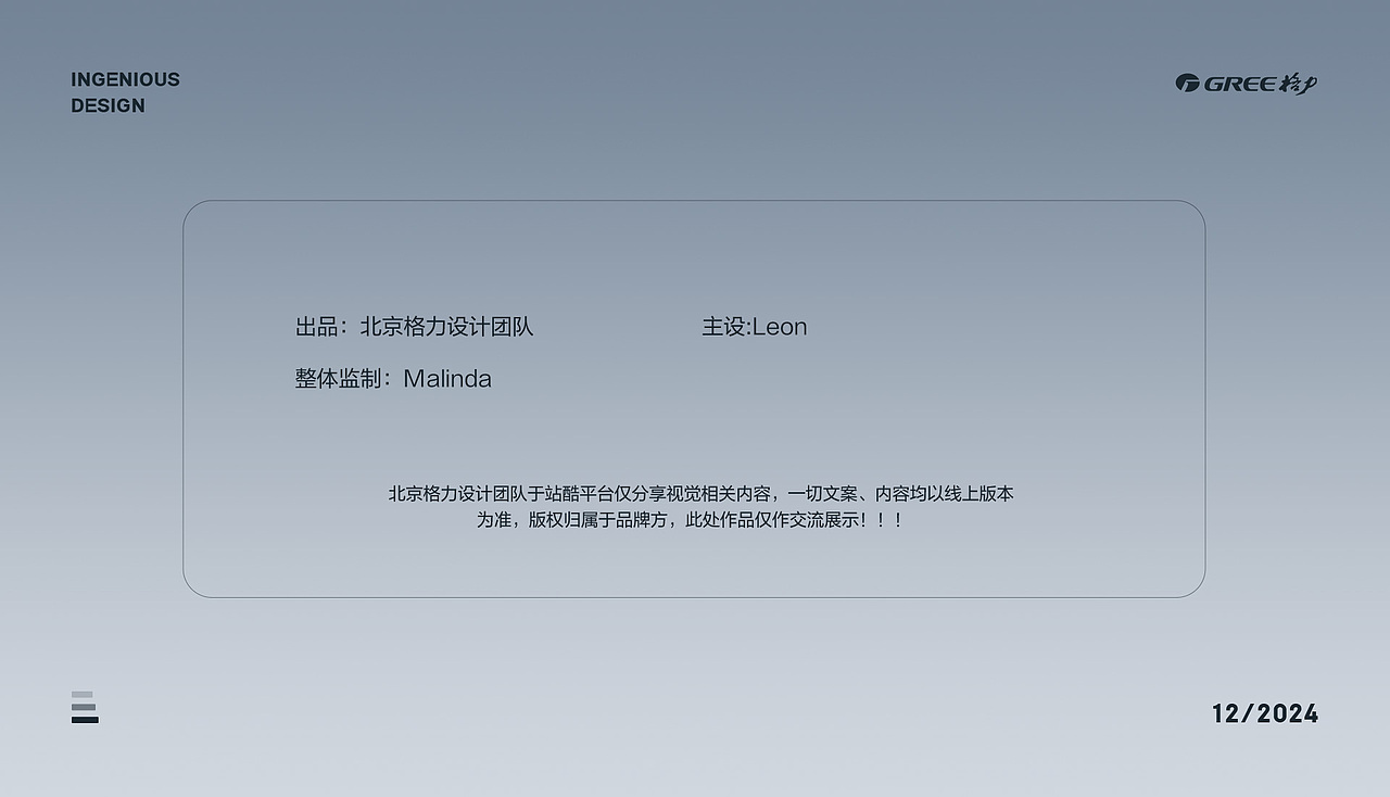 格力大家电详情页——时光序空调（图ZMzgzMzc4MDIw） - 电商 - 站酷设计师北京格力设计团队原创素材 - 站酷ZCOOL