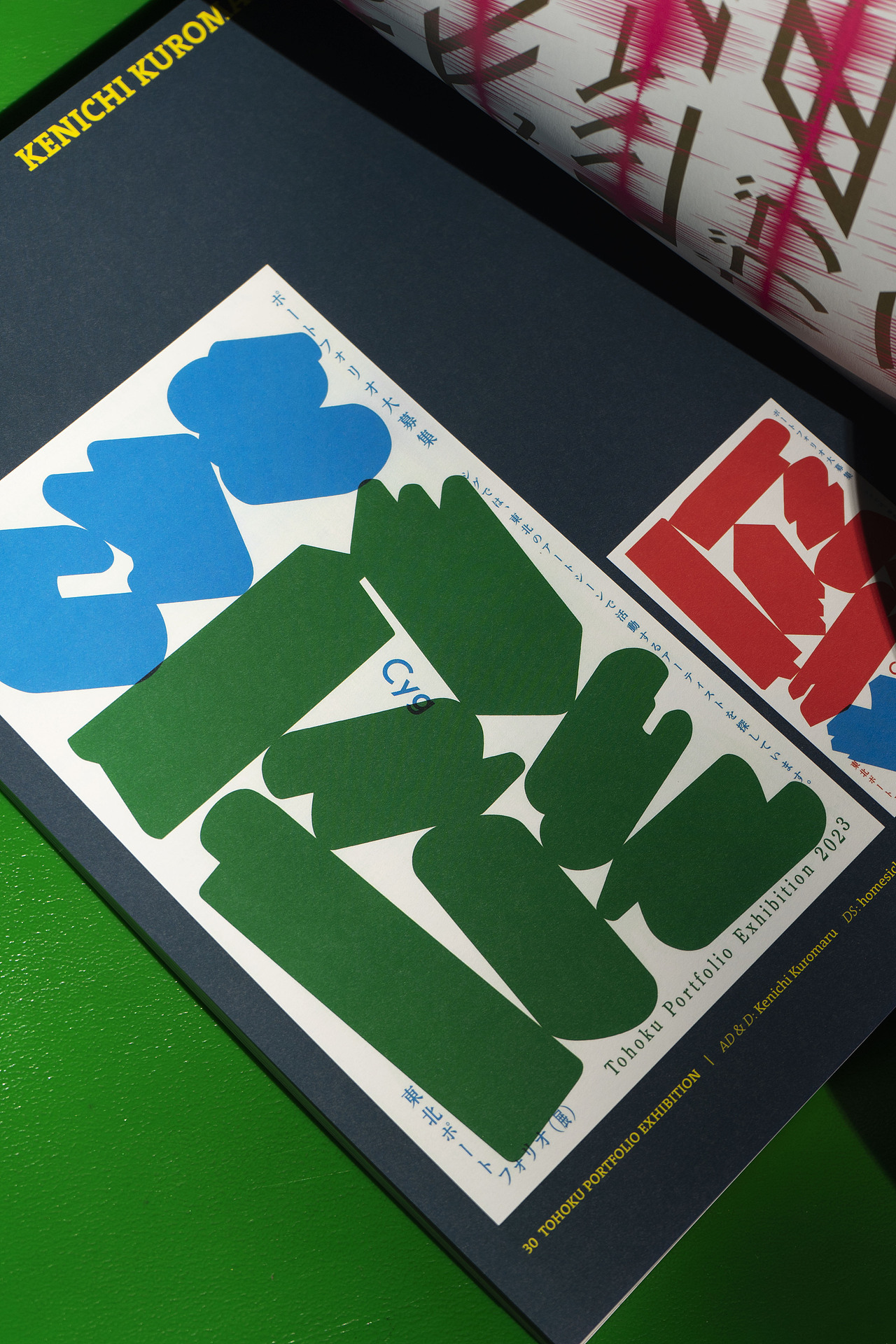 BranD ISSUE 76 自然字道:日本字体与自然