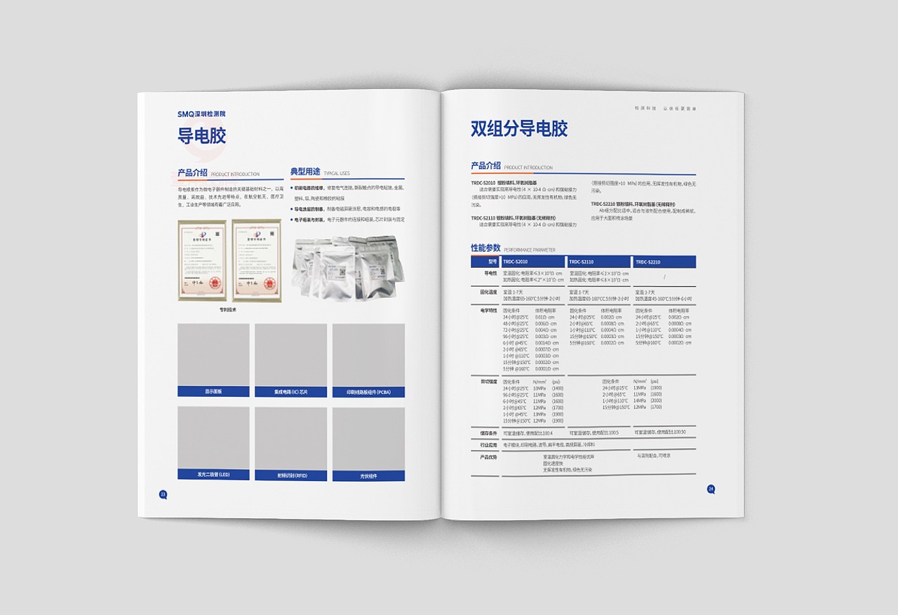 一希品牌设计---工业检测设备画册宣传册设计