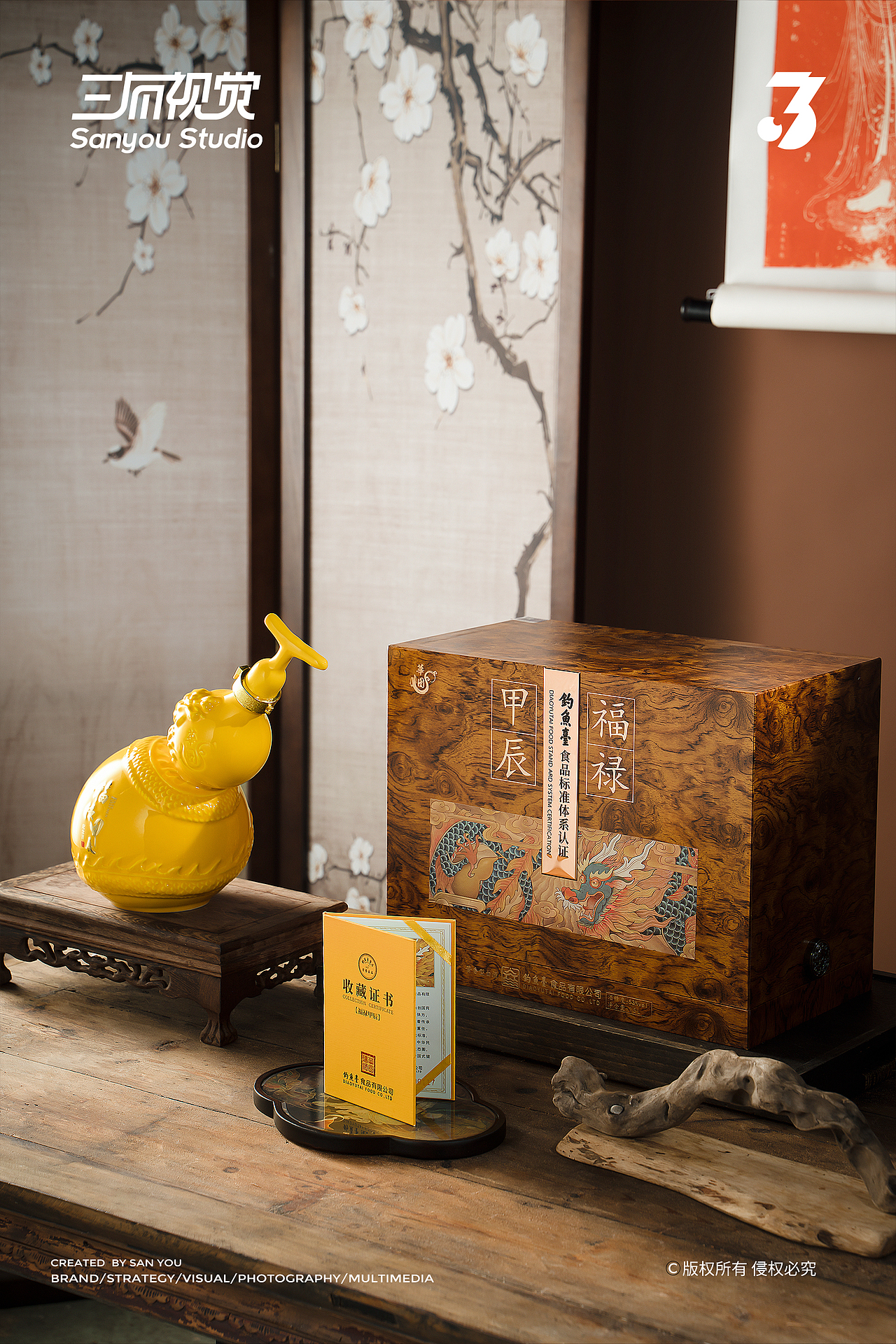 三有视觉丨酒类拍摄丨白酒拍摄分享