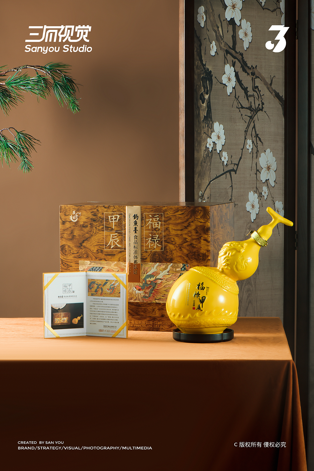 三有视觉丨酒类拍摄丨白酒拍摄分享