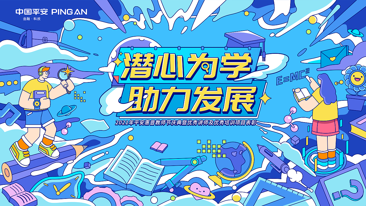 2021-2024插画主视觉海报