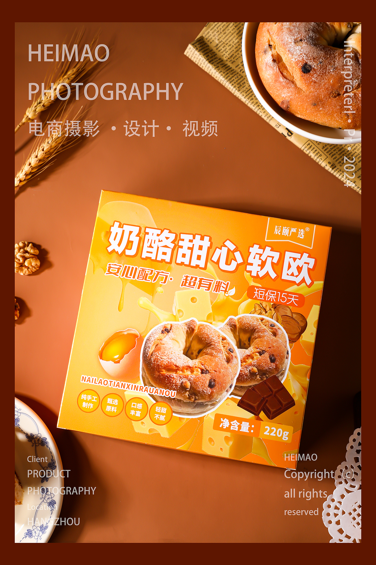 美食摄影/软欧包拍摄/甜品摄影（图ZMzgzMzgyNzY4） - 美食摄影 - 站酷设计师黑猫摄影原创素材 - 站酷ZCOOL
