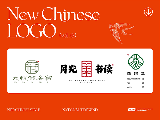 Logo Design | 新中式古风&字体图形 标志合集