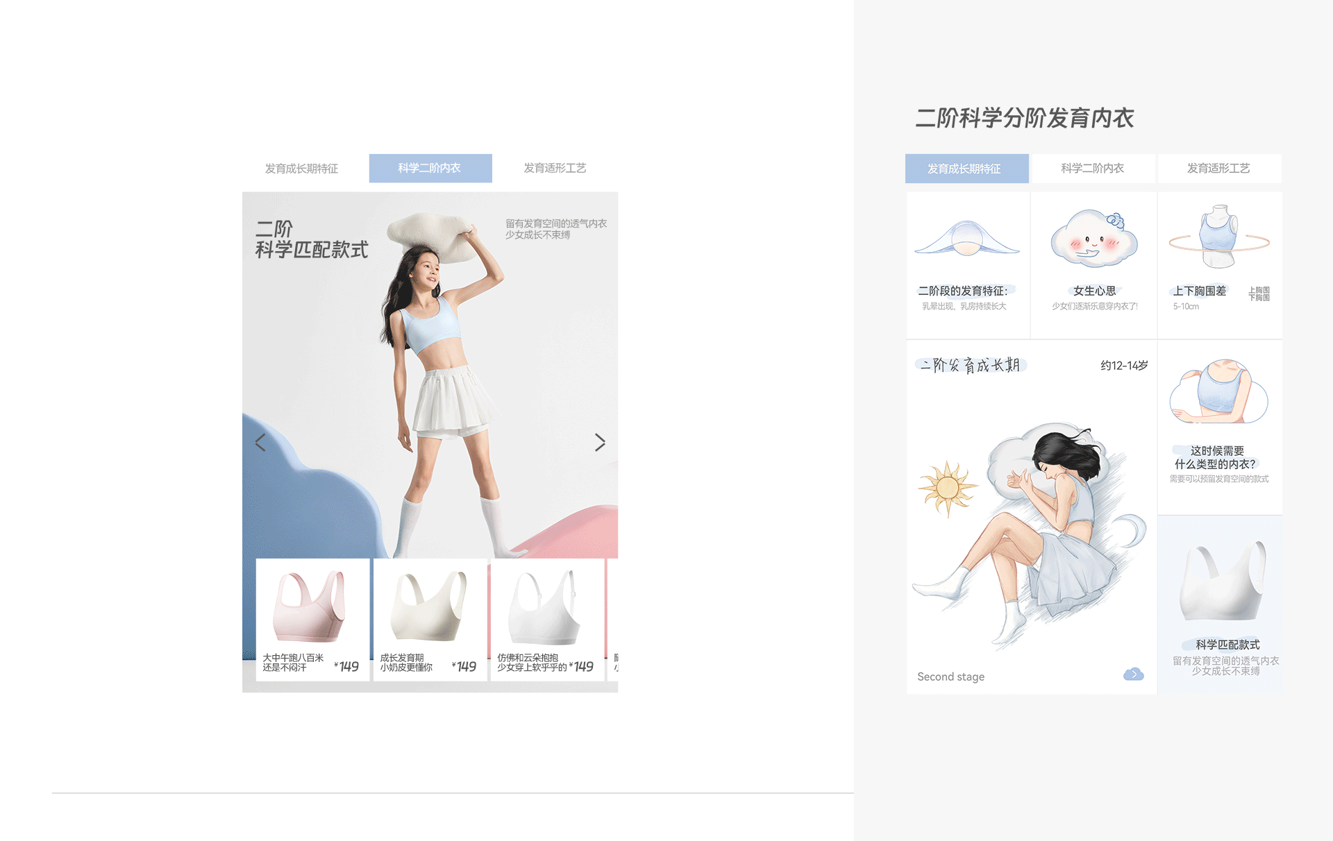 爱慕少女品牌战略全案升级