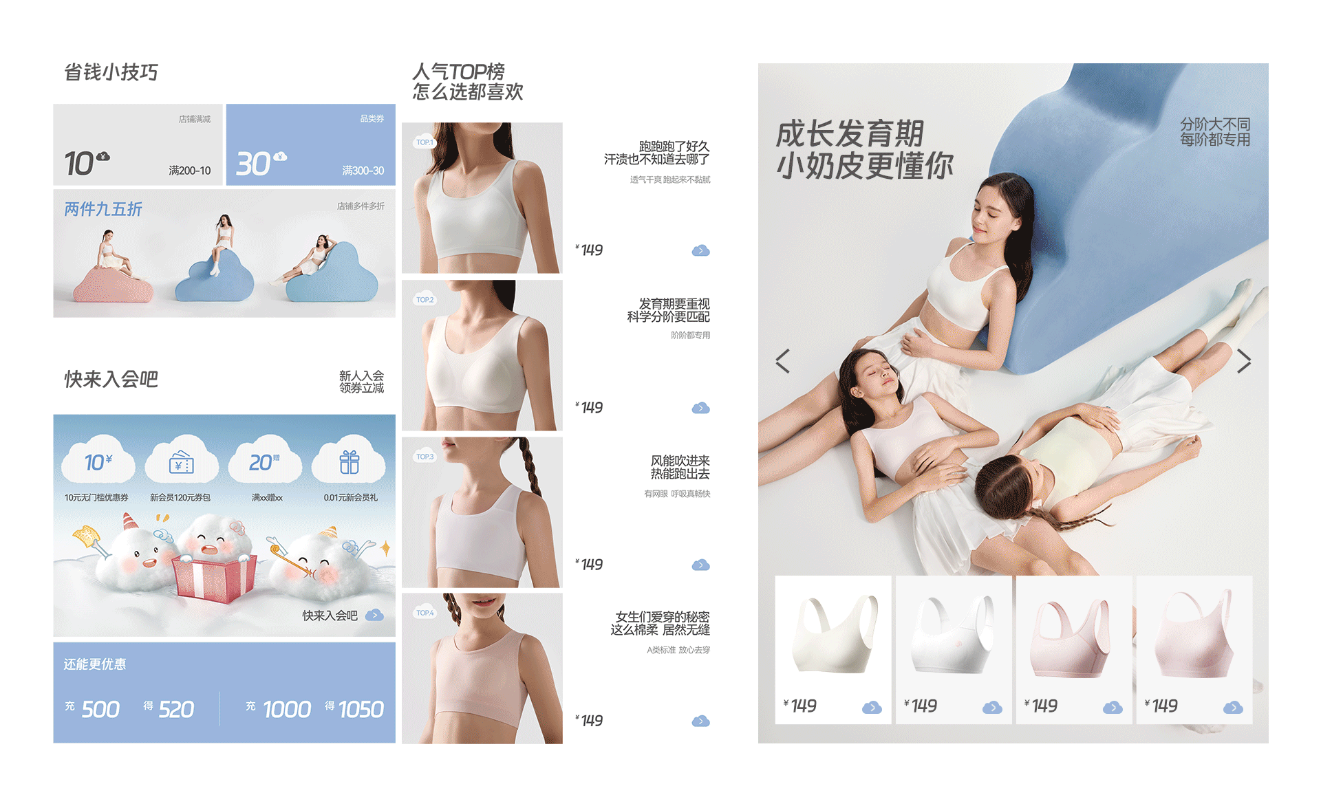 爱慕少女品牌战略全案升级(图ZMzgzMzgzMjc2) - 电商 - 站酷设计师松鼠跃动战略咨询原创素材 - 站酷ZCOOL