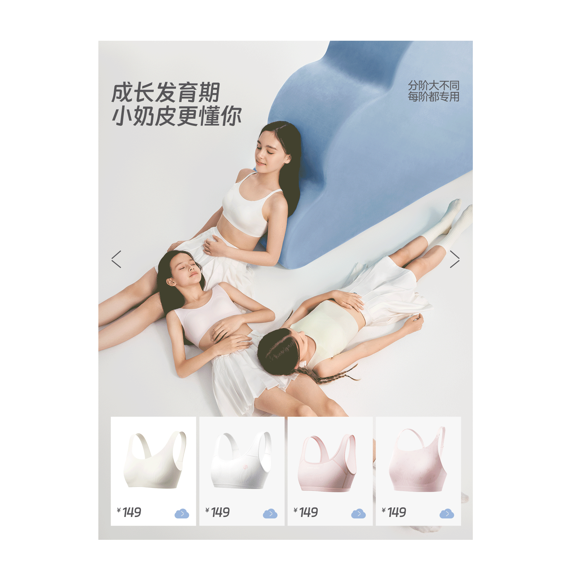 爱慕少女品牌战略全案升级