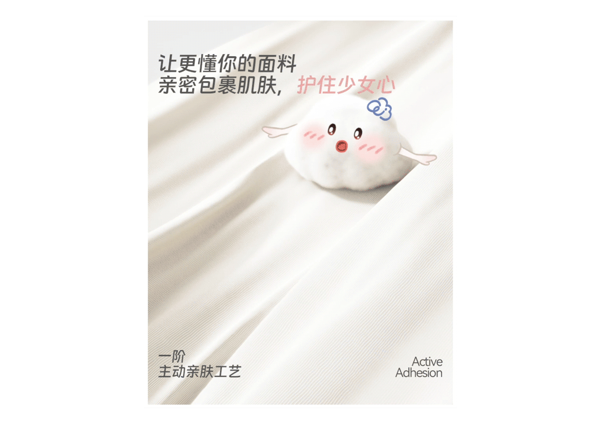 爱慕少女品牌战略全案升级