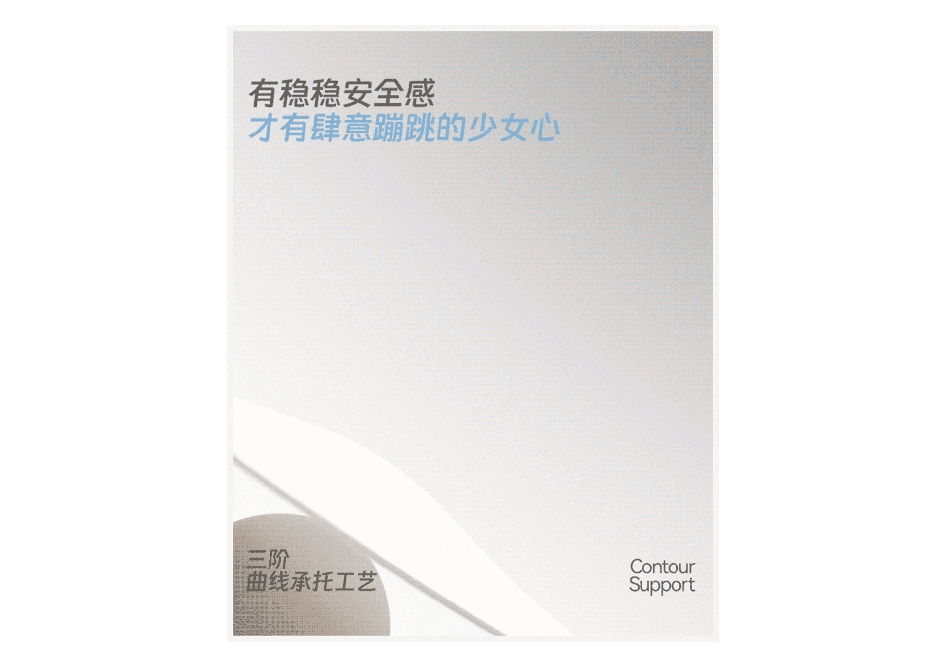 爱慕少女品牌战略全案升级(图ZMzgzMzgzMjcy) - 电商 - 站酷设计师松鼠跃动战略咨询原创素材 - 站酷ZCOOL