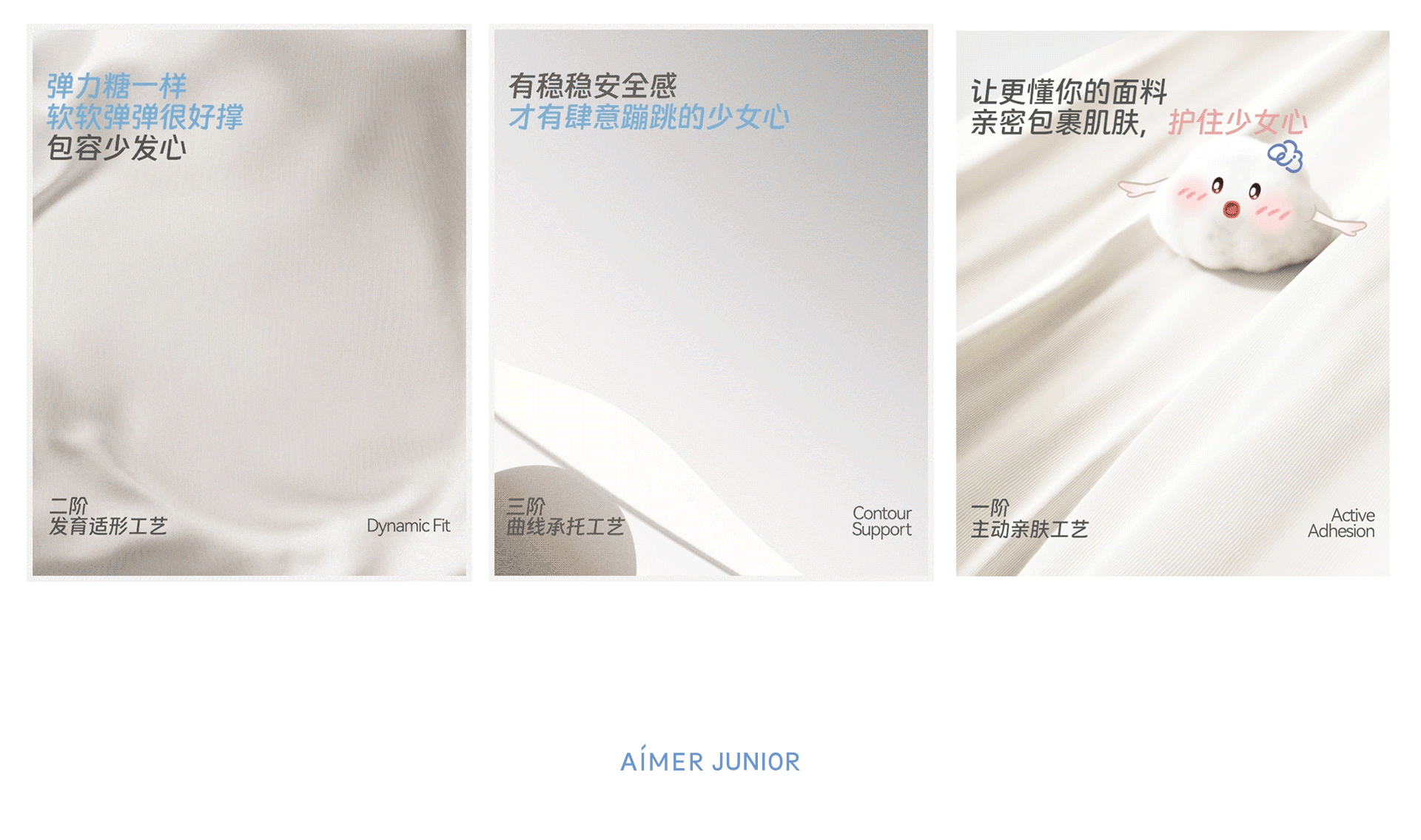 爱慕少女品牌战略全案升级(图ZMzgzMzgzMjU2) - 电商 - 站酷设计师松鼠跃动战略咨询原创素材 - 站酷ZCOOL