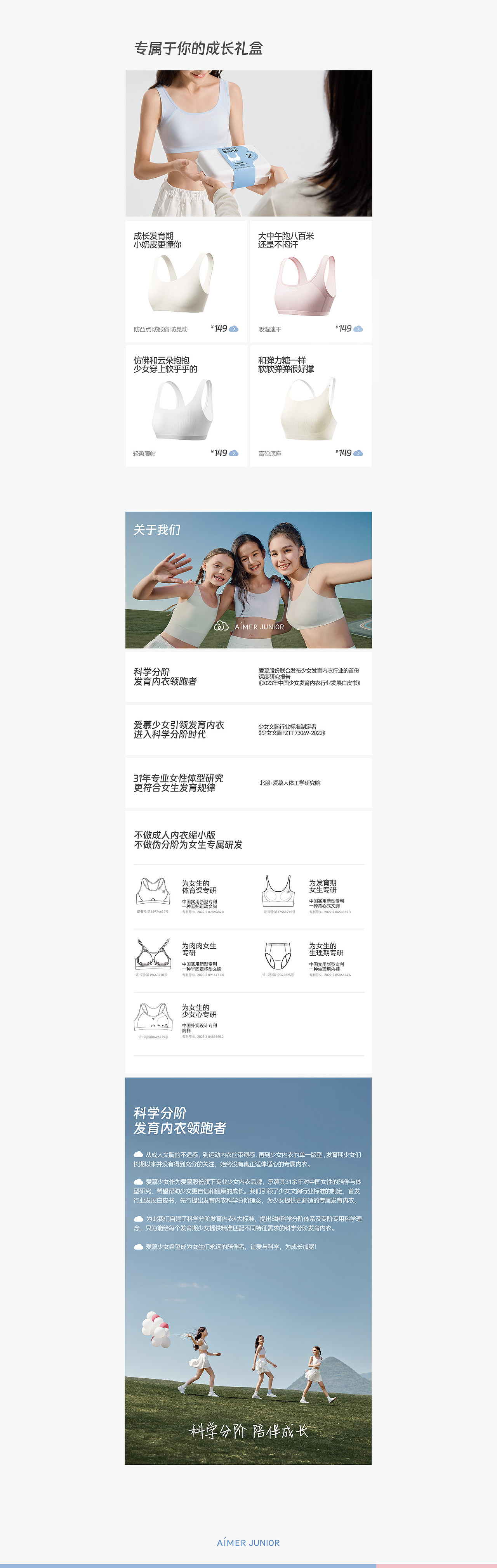 爱慕少女品牌战略全案升级(图ZMzgzMzgzMjA4) - 电商 - 站酷设计师松鼠跃动战略咨询原创素材 - 站酷ZCOOL