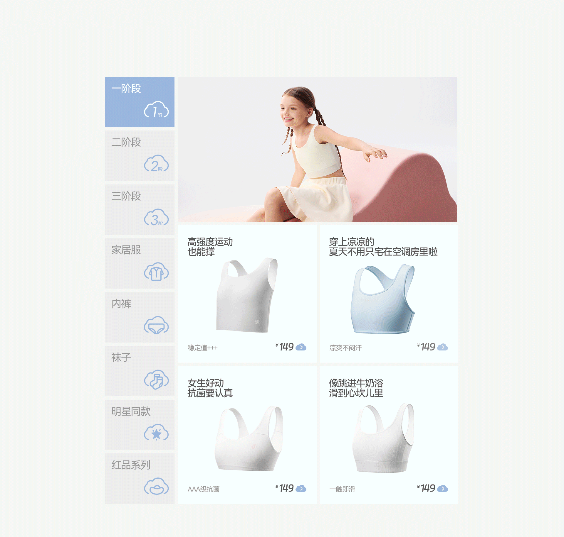 爱慕少女品牌战略全案升级(图ZMzgzMzgzMjg0) - 电商 - 站酷设计师松鼠跃动战略咨询原创素材 - 站酷ZCOOL
