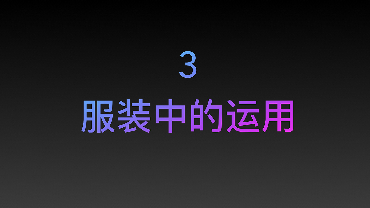 MJ服装应用总结及应用演示（图ZMzgzMzgzMzc2） - 其他平面 - 站酷设计师名取周yi原创素材 - 站酷ZCOOL